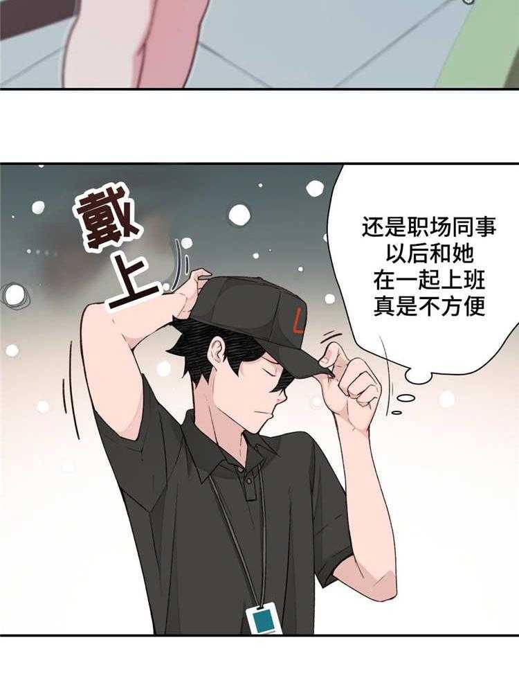 《机器人教练》第4话 4_参观体验 第16页