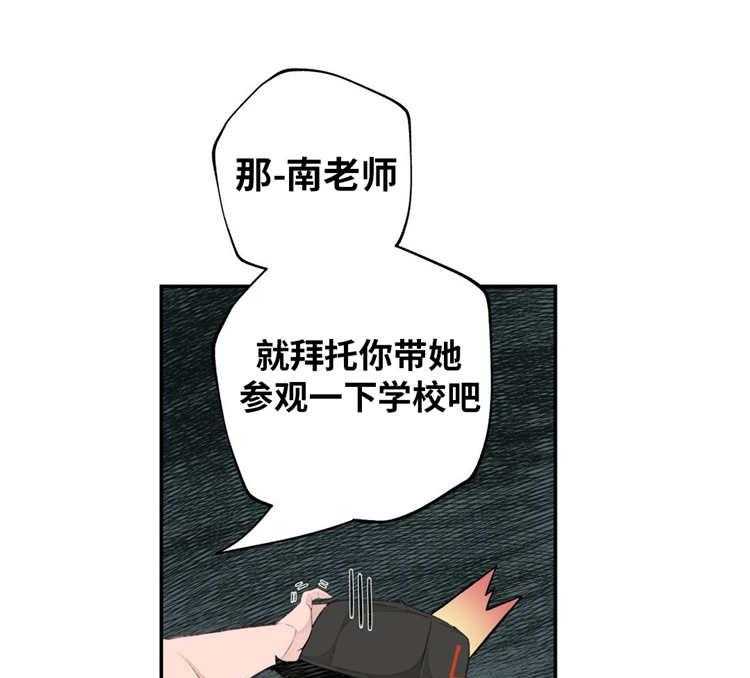 《机器人教练》第4话 4_参观体验 第17页