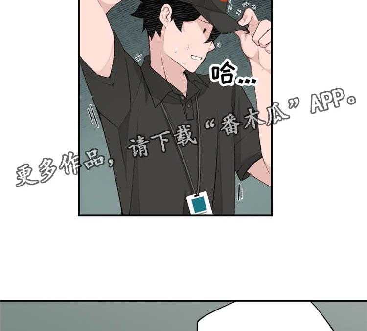 《机器人教练》第4话 4_参观体验 第18页