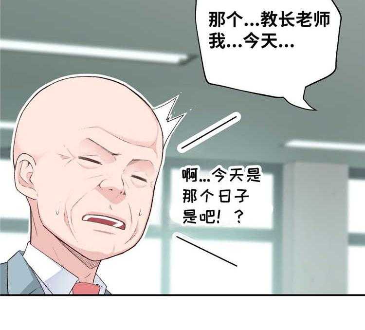 《机器人教练》第4话 4_参观体验 第19页
