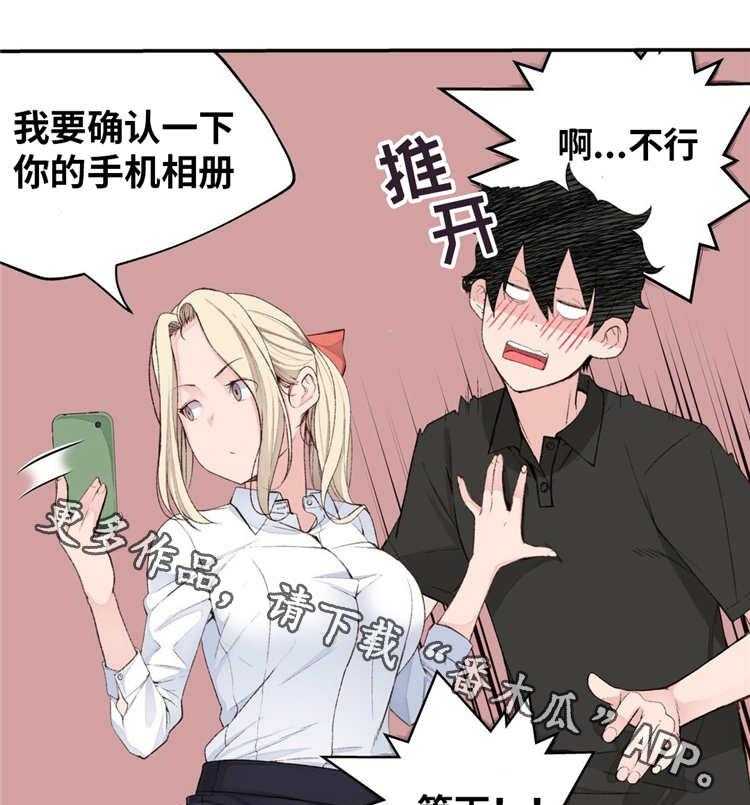 《机器人教练》第4话 4_参观体验 第1页