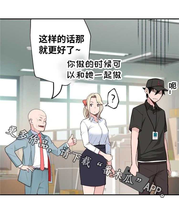 《机器人教练》第4话 4_参观体验 第20页