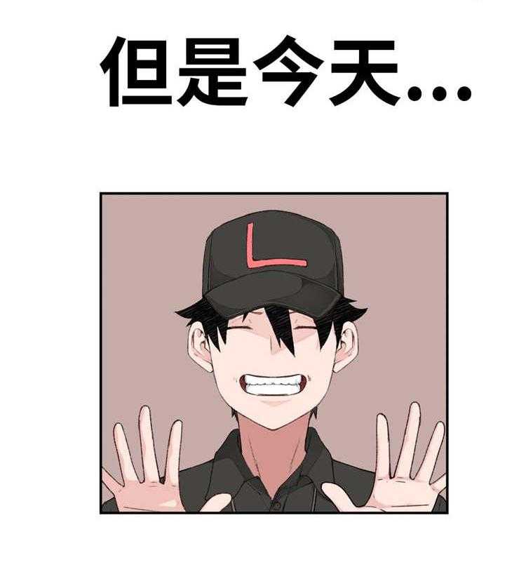 《机器人教练》第4话 4_参观体验 第21页