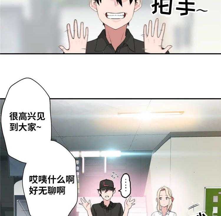 《机器人教练》第4话 4_参观体验 第23页