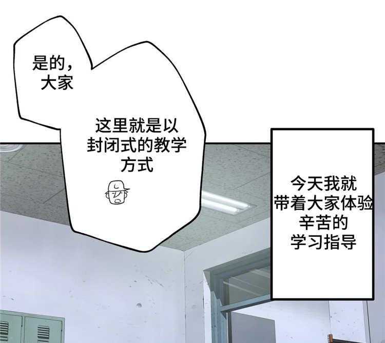 《机器人教练》第4话 4_参观体验 第25页