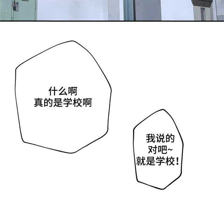 《机器人教练》第4话 4_参观体验 第26页