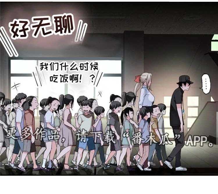 《机器人教练》第4话 4_参观体验 第27页