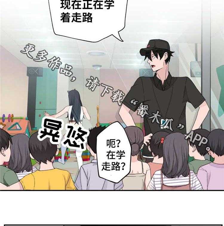《机器人教练》第4话 4_参观体验 第30页