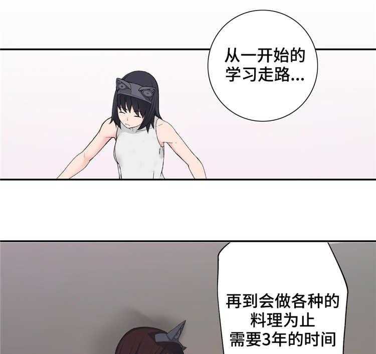 《机器人教练》第4话 4_参观体验 第33页