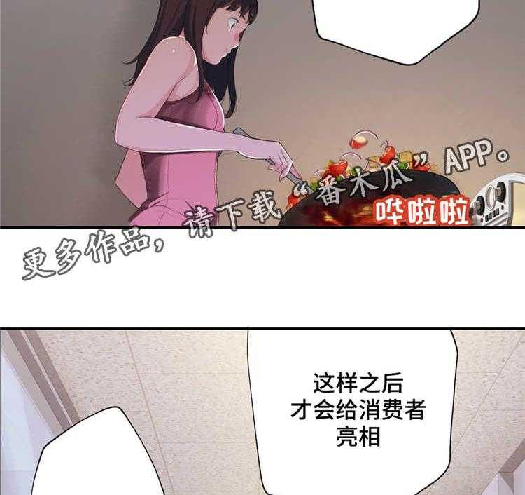 《机器人教练》第4话 4_参观体验 第34页