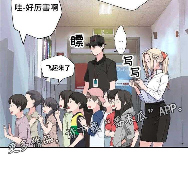 《机器人教练》第4话 4_参观体验 第35页