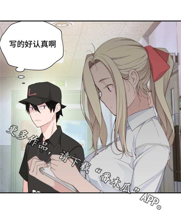 《机器人教练》第4话 4_参观体验 第36页