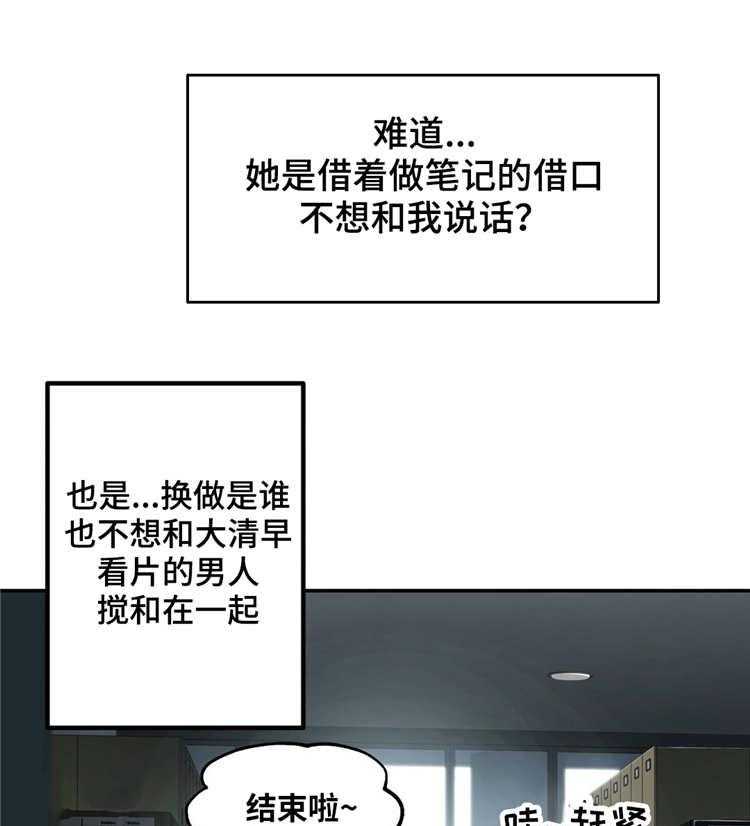 《机器人教练》第4话 4_参观体验 第38页