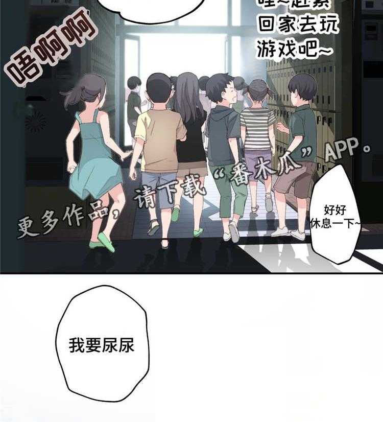 《机器人教练》第4话 4_参观体验 第39页