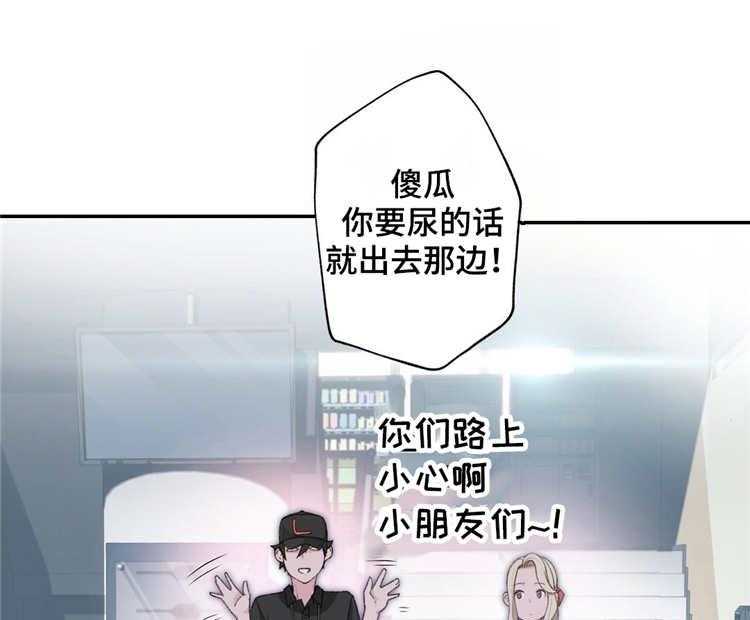 《机器人教练》第4话 4_参观体验 第40页