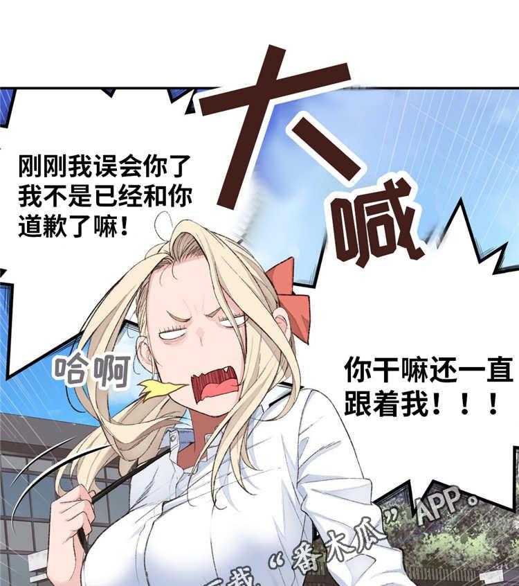 《机器人教练》第4话 4_参观体验 第9页