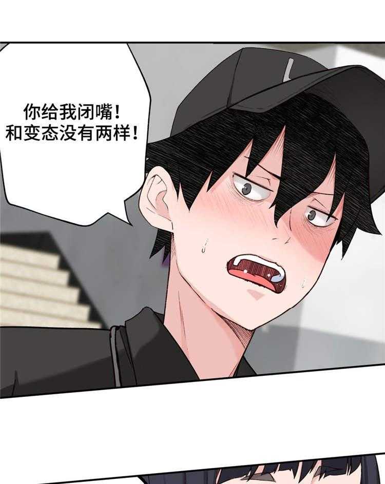 《机器人教练》第3话 3_金发的家伙 第10页