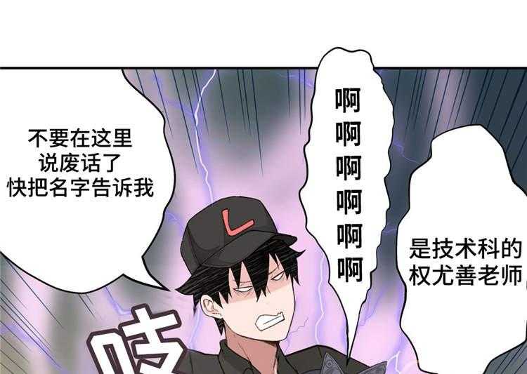 《机器人教练》第3话 3_金发的家伙 第12页