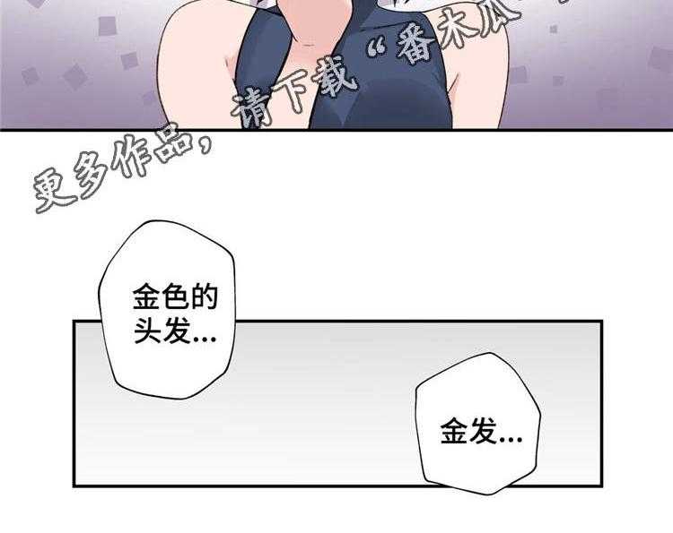 《机器人教练》第3话 3_金发的家伙 第17页