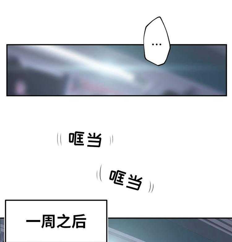 《机器人教练》第3话 3_金发的家伙 第18页