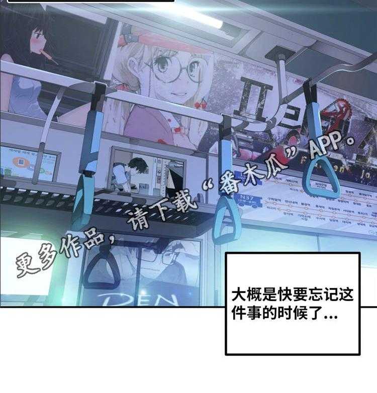 《机器人教练》第3话 3_金发的家伙 第19页