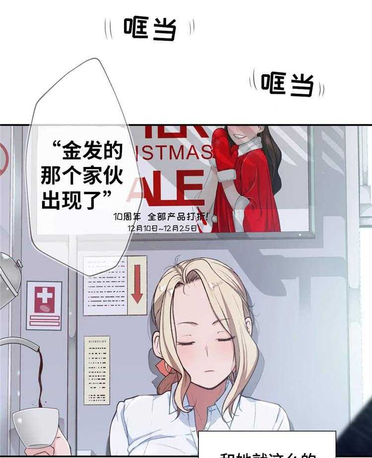 《机器人教练》第3话 3_金发的家伙 第20页