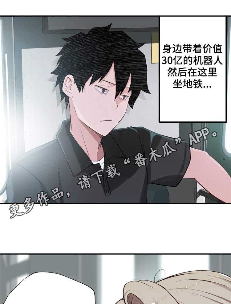 《机器人教练》第3话 3_金发的家伙 第22页