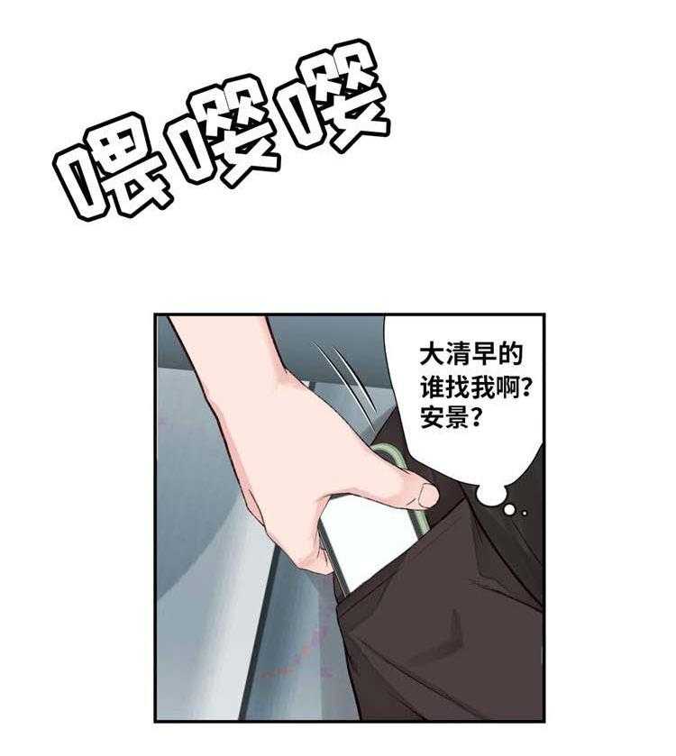 《机器人教练》第3话 3_金发的家伙 第26页