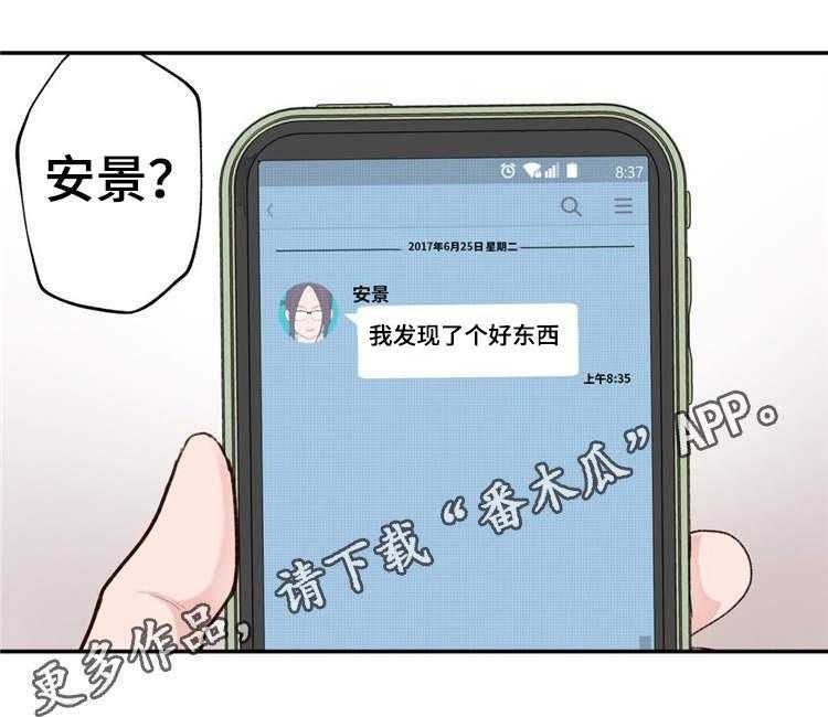 《机器人教练》第3话 3_金发的家伙 第27页