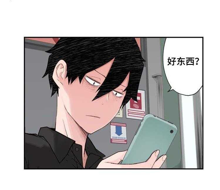《机器人教练》第3话 3_金发的家伙 第28页