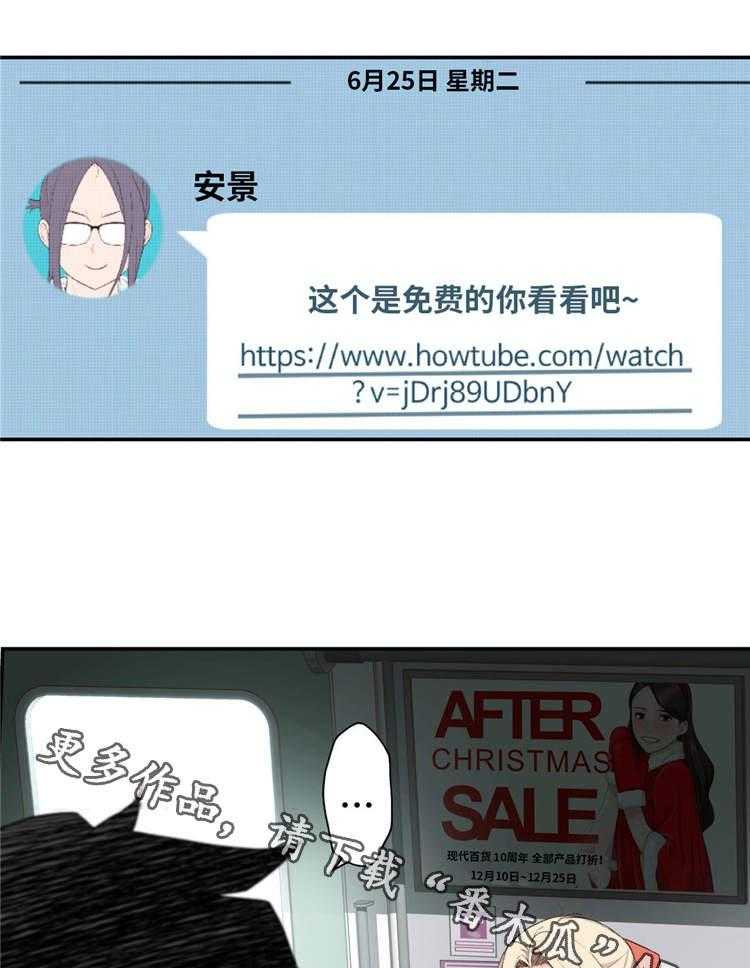 《机器人教练》第3话 3_金发的家伙 第29页