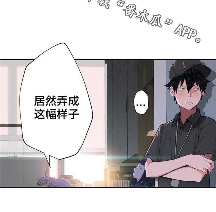《机器人教练》第3话 3_金发的家伙 第2页