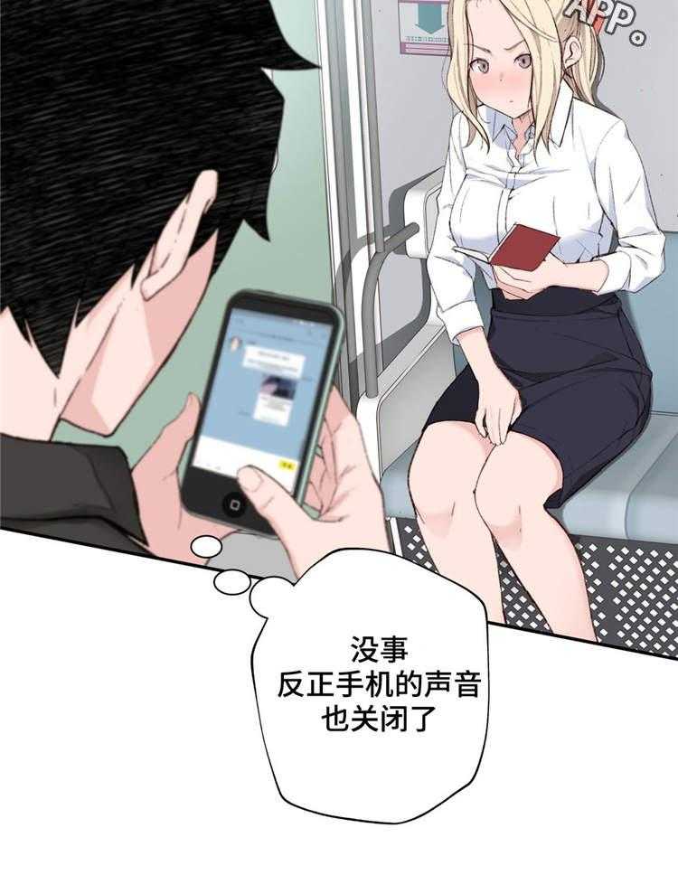 《机器人教练》第3话 3_金发的家伙 第30页