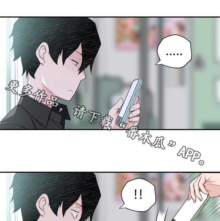 《机器人教练》第3话 3_金发的家伙 第33页