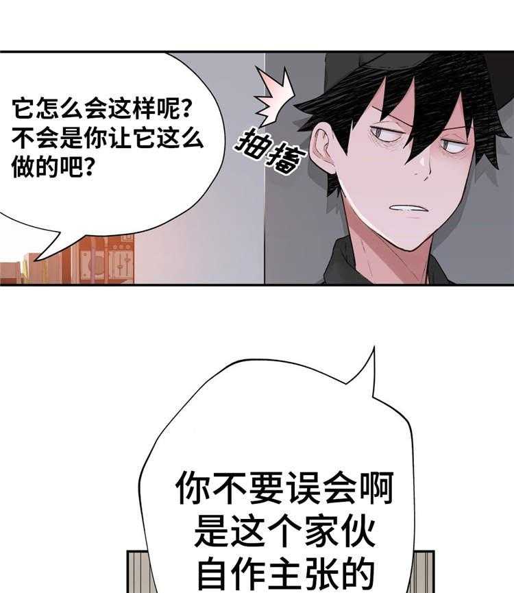 《机器人教练》第3话 3_金发的家伙 第3页