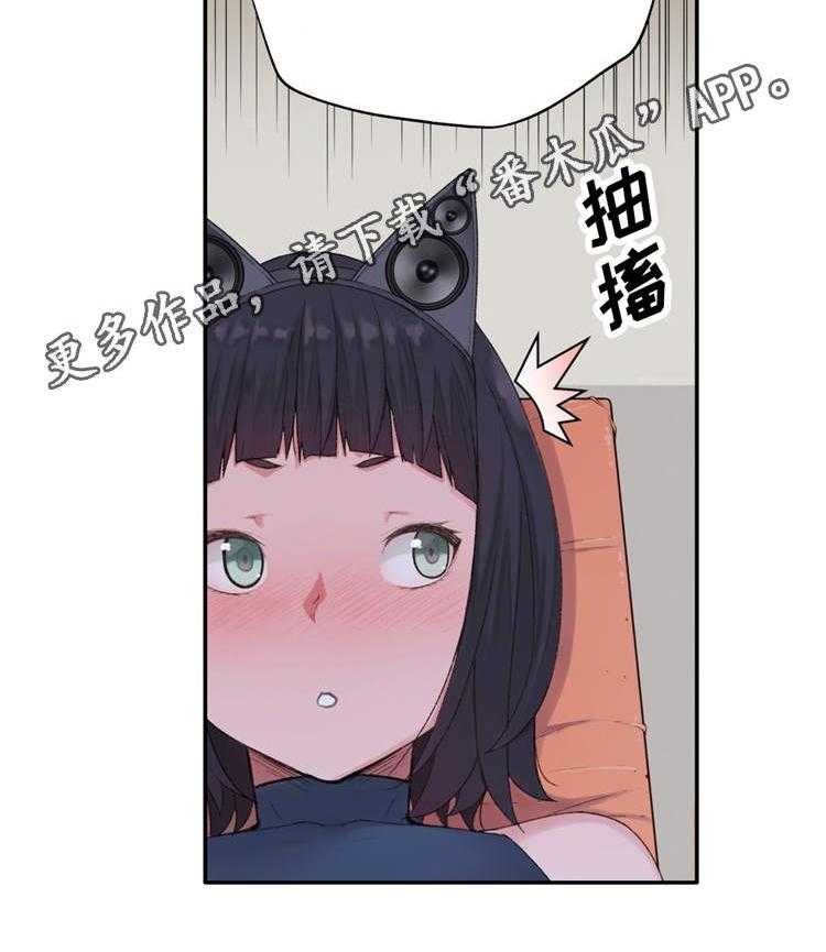 《机器人教练》第3话 3_金发的家伙 第4页