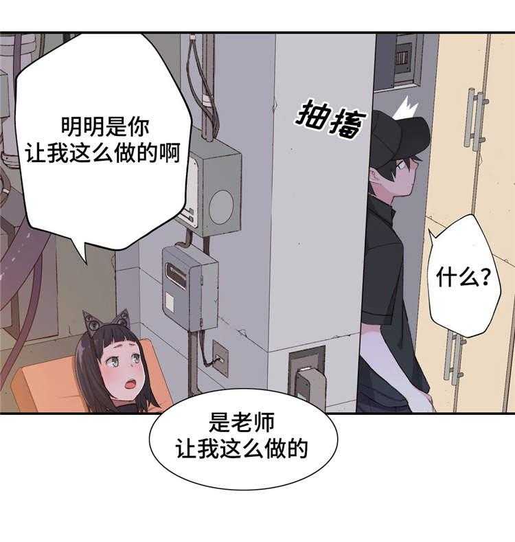 《机器人教练》第3话 3_金发的家伙 第5页