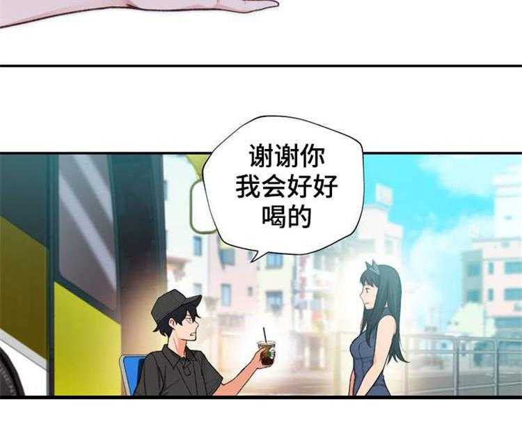 《机器人教练》第2话 2_机器人训练师 第14页