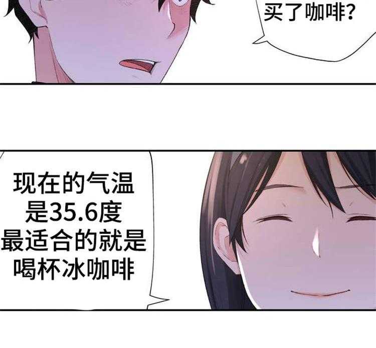 《机器人教练》第2话 2_机器人训练师 第16页