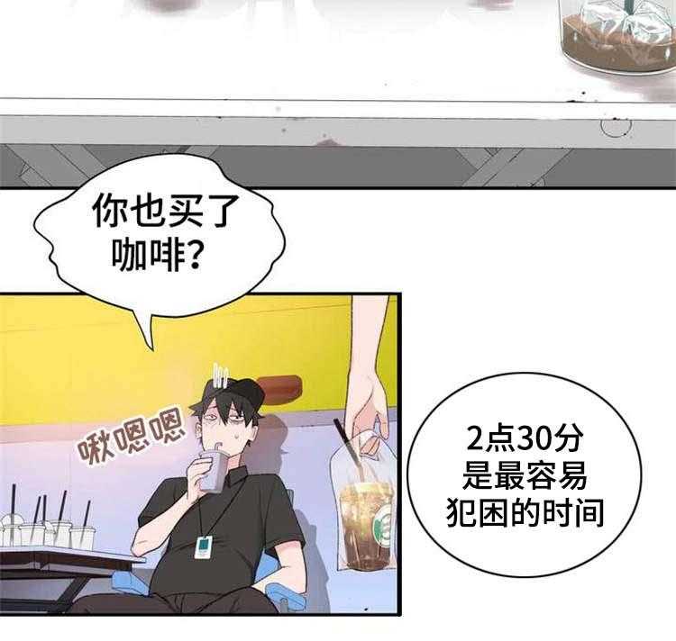 《机器人教练》第2话 2_机器人训练师 第19页