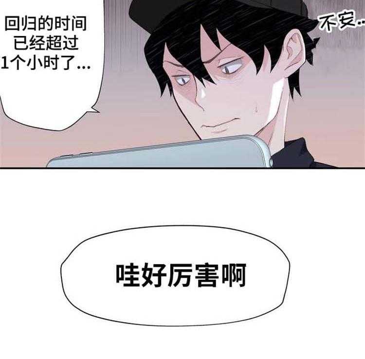 《机器人教练》第2话 2_机器人训练师 第23页