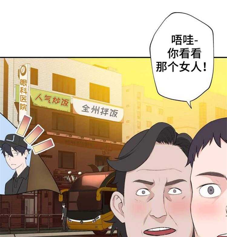 《机器人教练》第2话 2_机器人训练师 第24页