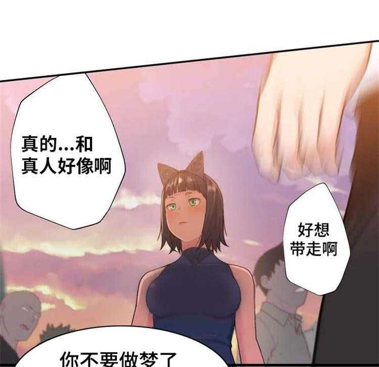 《机器人教练》第2话 2_机器人训练师 第26页