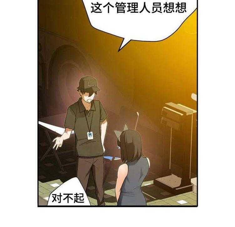 《机器人教练》第2话 2_机器人训练师 第28页