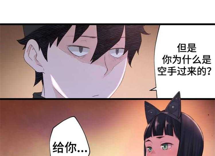 《机器人教练》第2话 2_机器人训练师 第29页