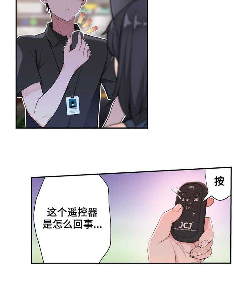 《机器人教练》第2话 2_机器人训练师 第32页