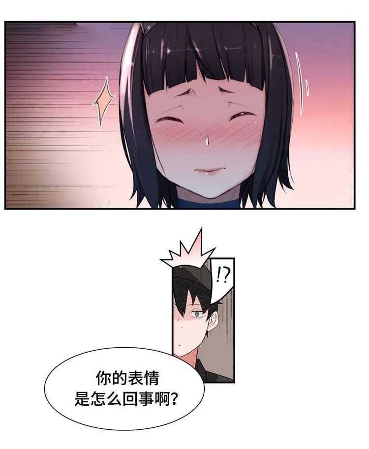 《机器人教练》第2话 2_机器人训练师 第33页