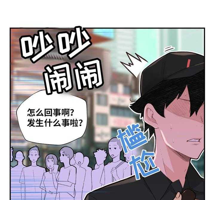 《机器人教练》第2话 2_机器人训练师 第34页