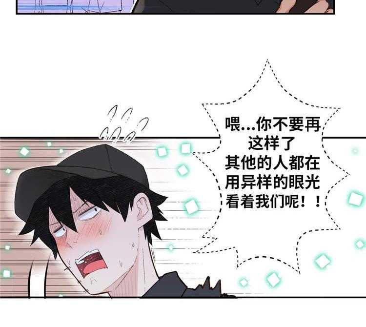 《机器人教练》第2话 2_机器人训练师 第35页