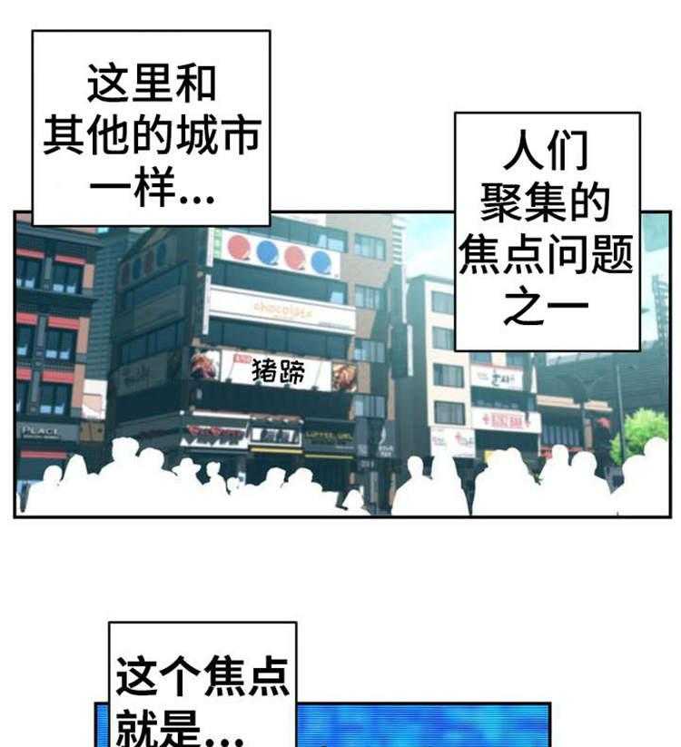 《机器人教练》第2话 2_机器人训练师 第3页